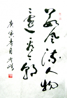 鷨-