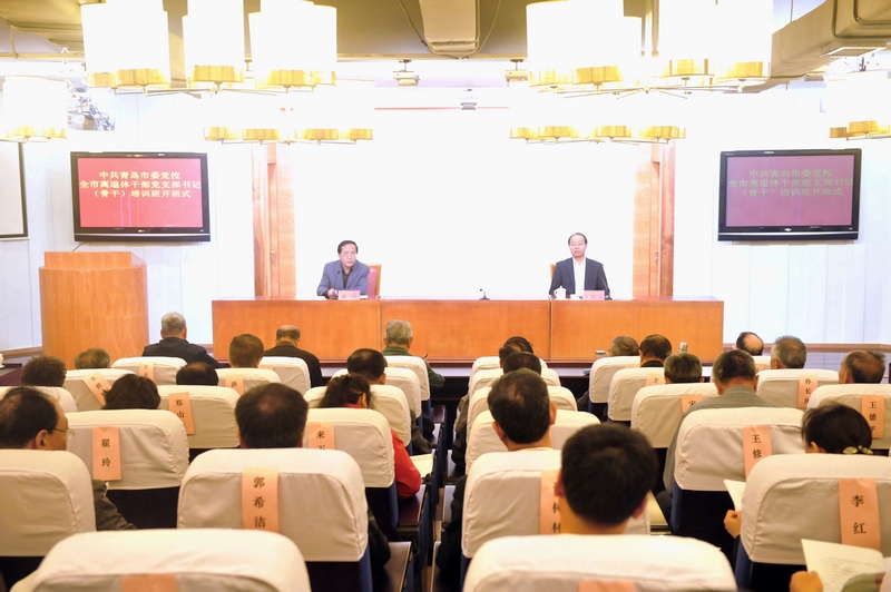 青岛市将离退休干部党支部书记（骨干）培训纳入全市干部教育培训计划