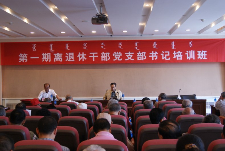 区直机关离退休干部党支部书记十八大精神学习培训班开班