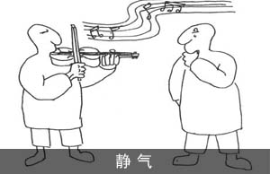 静  气