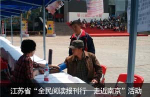 《银潮》杂志参加江苏省“全民阅读报刊行—走近南京”活动