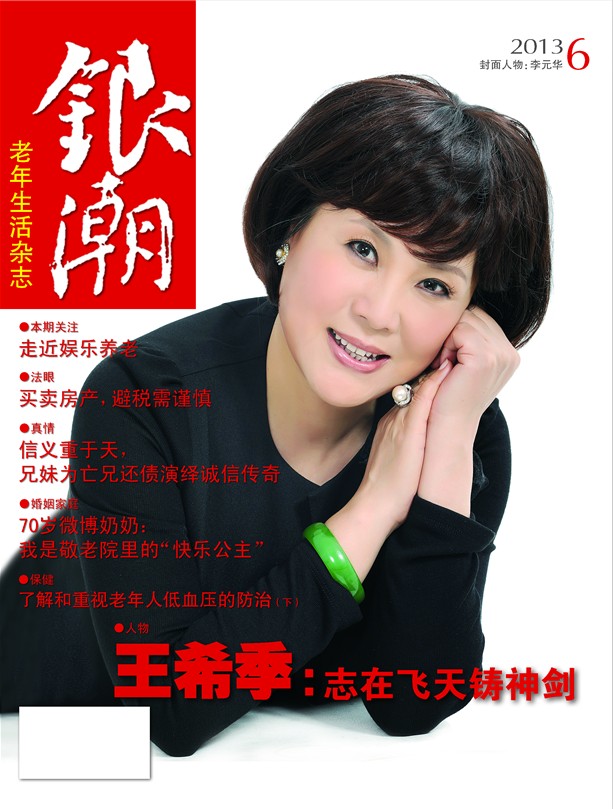 本期封面