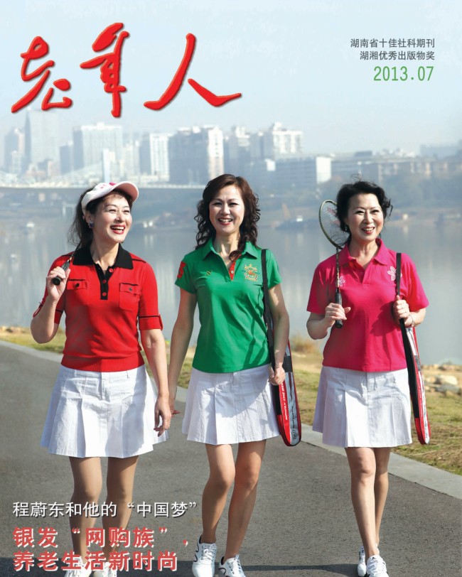 本期封面