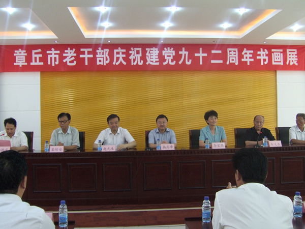 挥毫泼墨庆党建