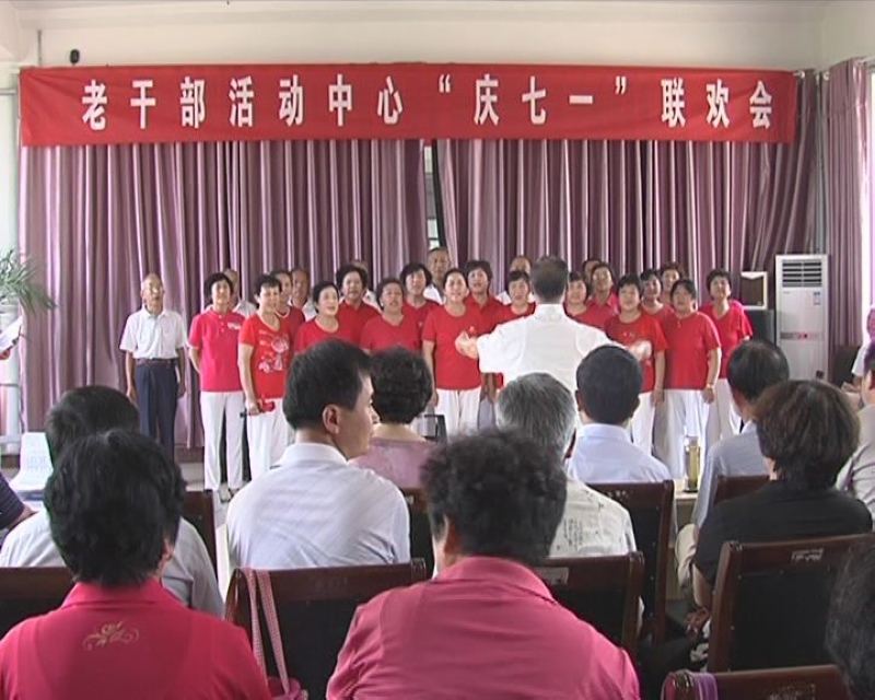 临邑县举办庆“七一”老干部书画展和联欢会