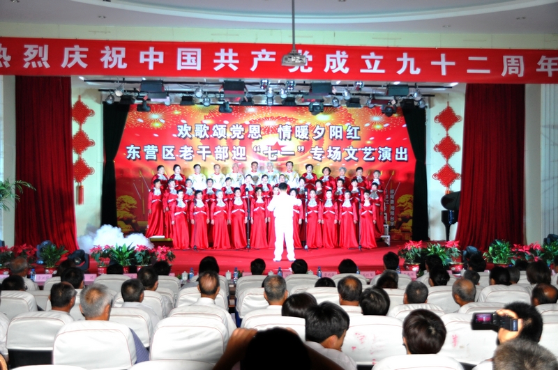 东营区举办老干部迎“七一”专场文艺演出