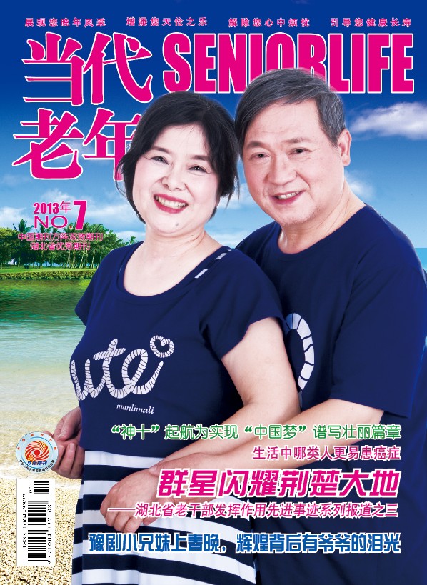 本期封面