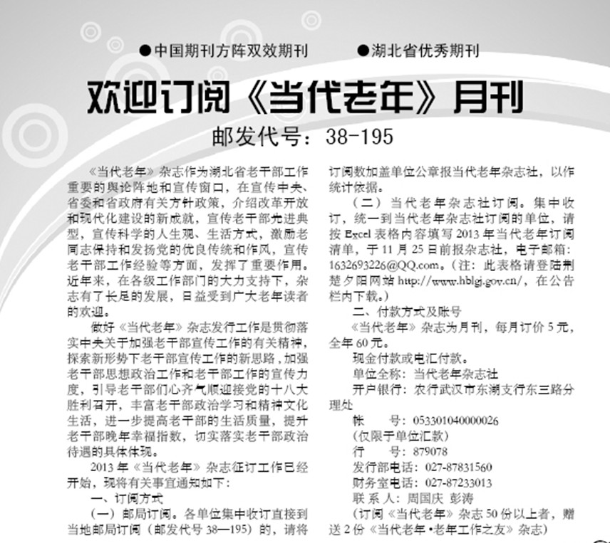 订阅杂志