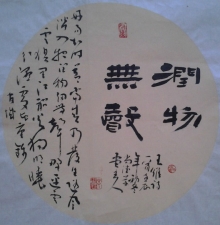 鷨-