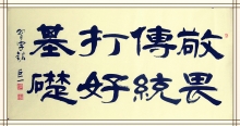鷨-һ