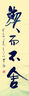 鷨-