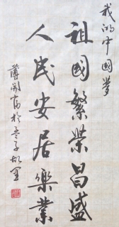 鷨-