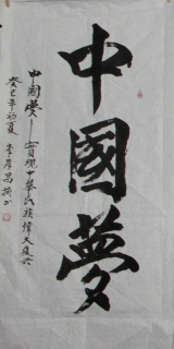 鷨-