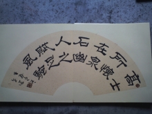 鷨-