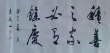 鷨-