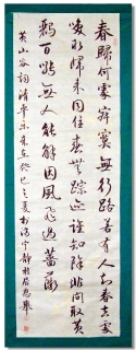 鷨-