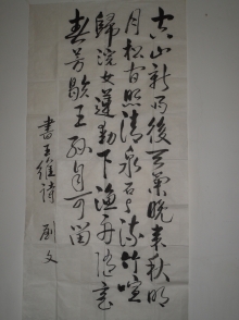 鷨-