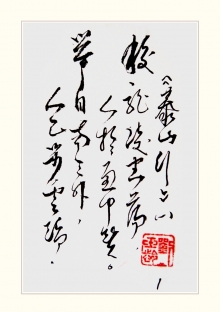 鷨-