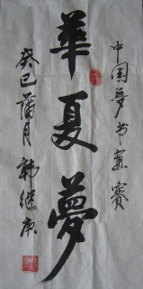鷨-