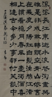 鷨-