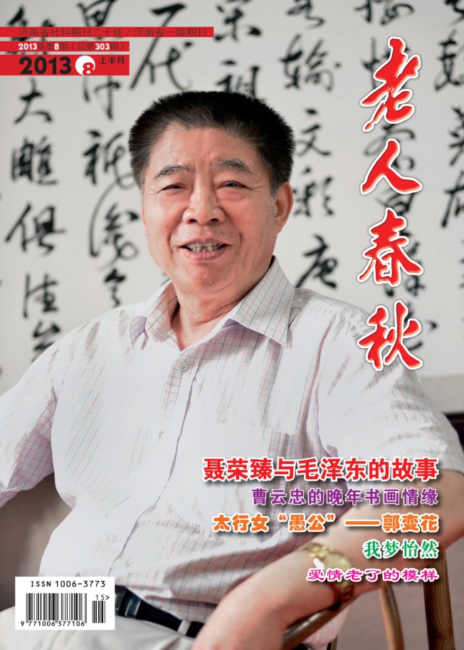 本期封面