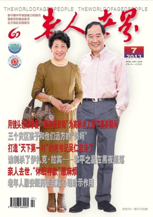本期封面