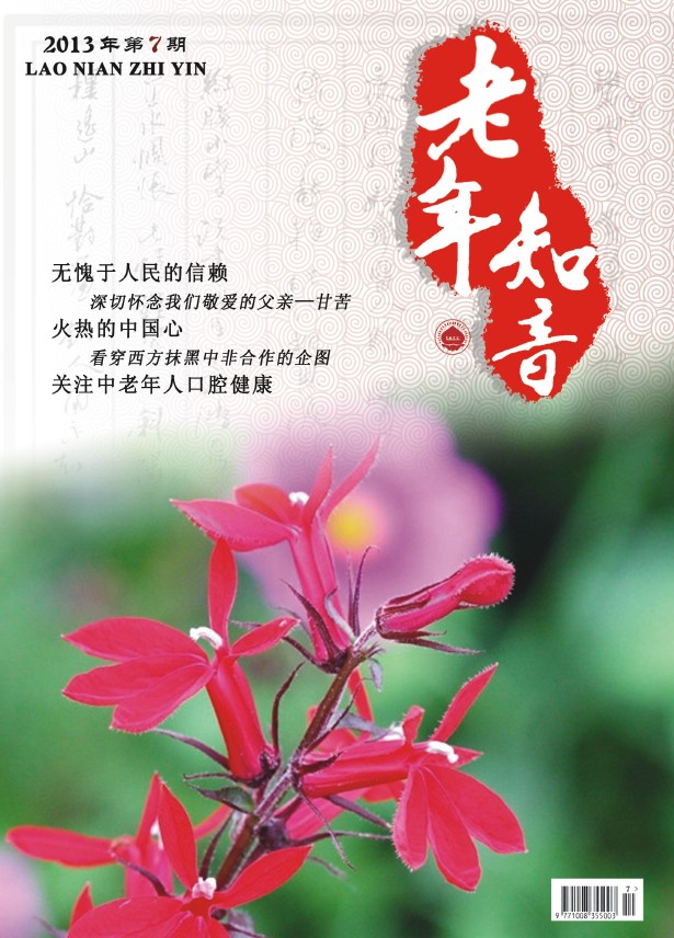 本期封面
