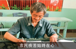 农民疾苦始终在心——记山西省离退休干部优秀党员标兵李步福