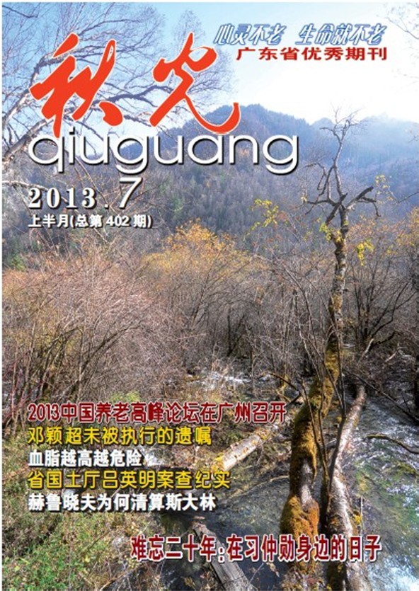 本期封面
