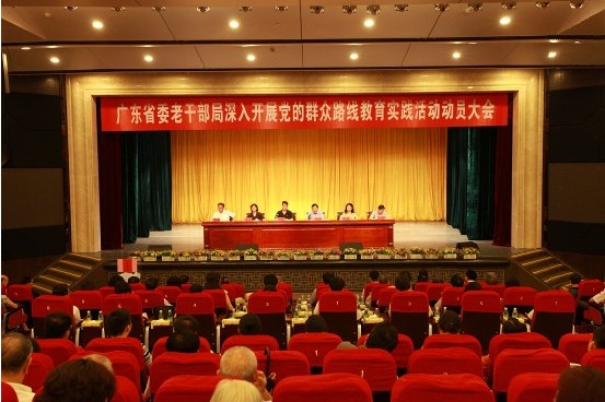 群众路线教育实践活动动员大会召开