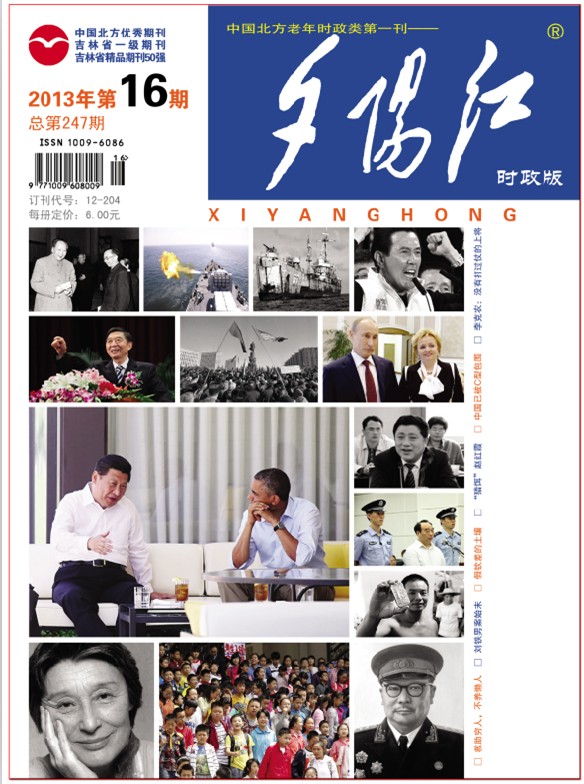 本期封面