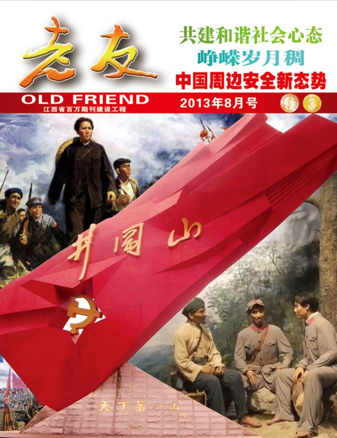 本期封面