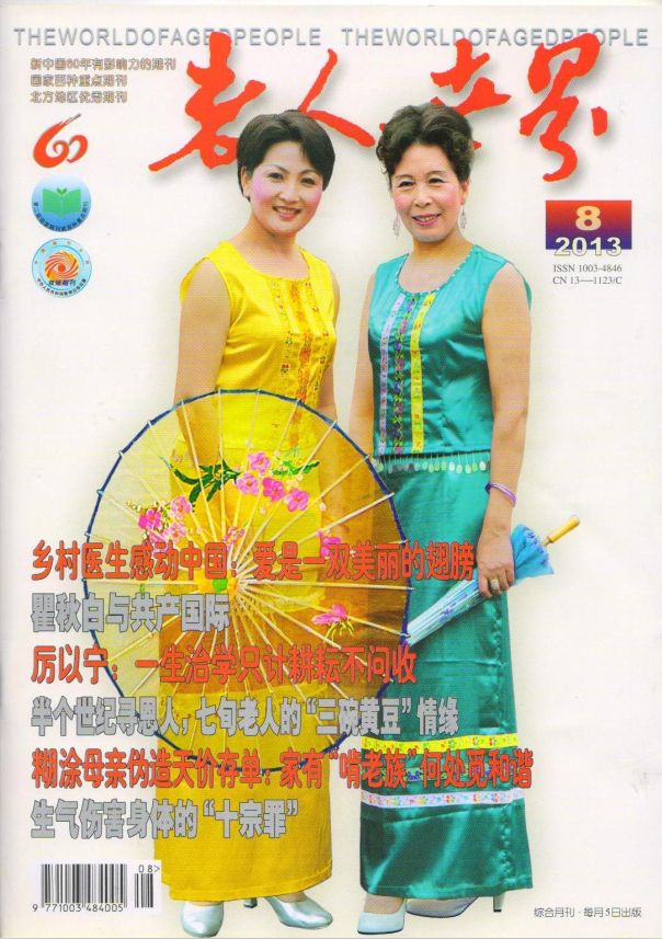 本期封面