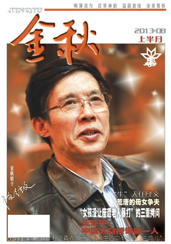 本期封面