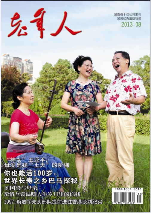 本期封面