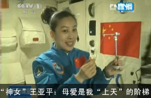 “神女”王亚平：母爱是我“上天”的阶梯