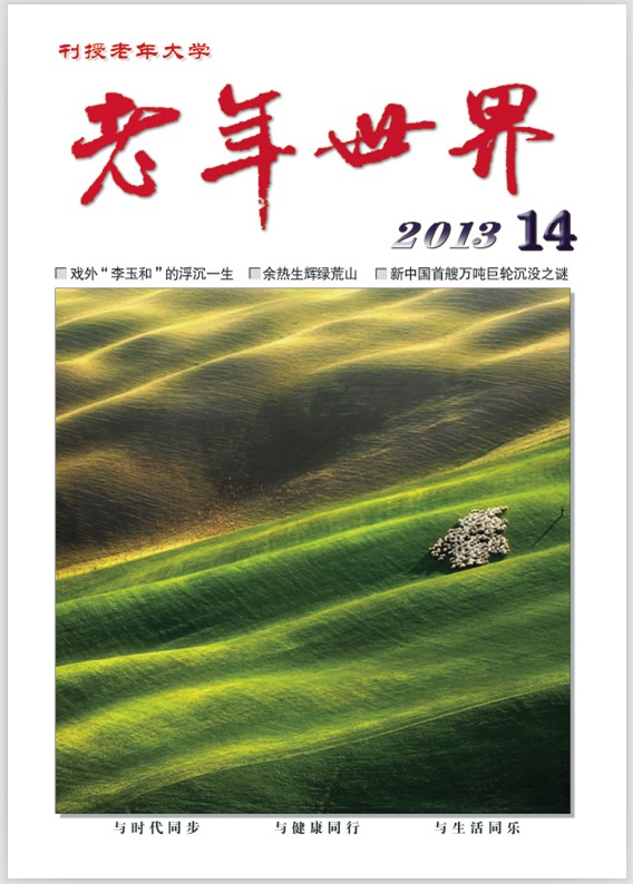 本期封面