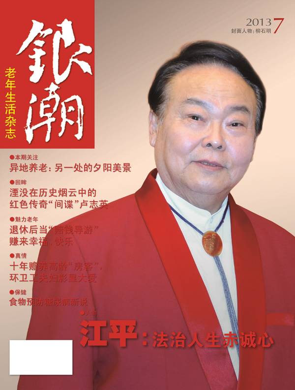 本期封面