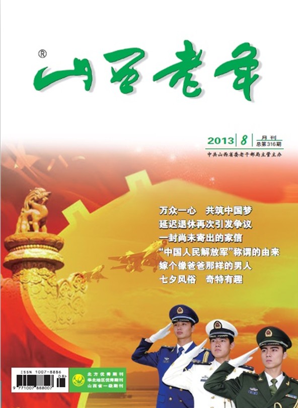 本期封面