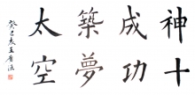 鷨-㺭