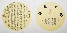 鷨-