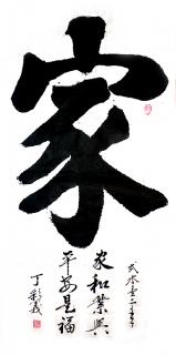 鷨-