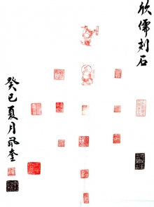鷨-