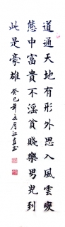 鷨-