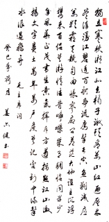 鷨-