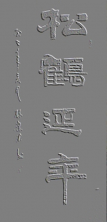 鷨-ְ