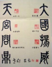 鷨-