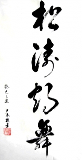 鷨-