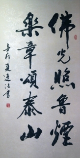 鷨-˷