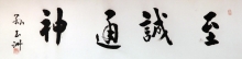 鷨-